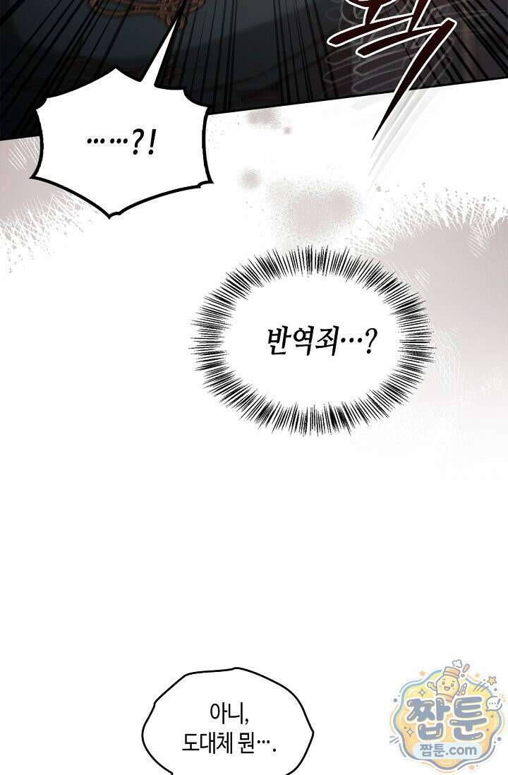 레가스 103화 56