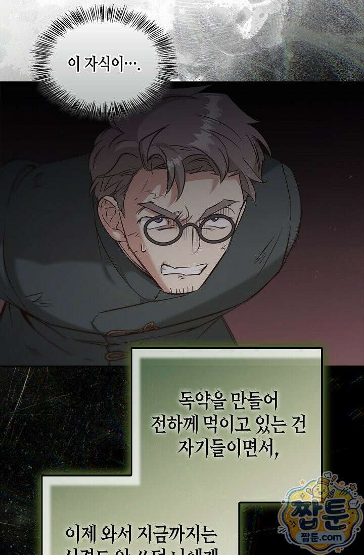 레가스 103화 59