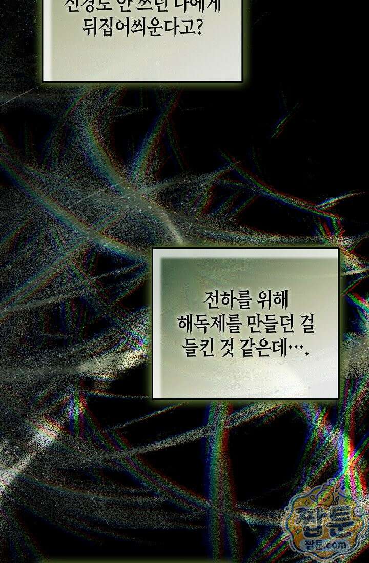 레가스 103화 60