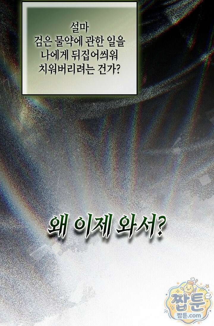 레가스 103화 61