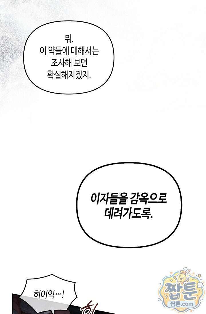 레가스 103화 62