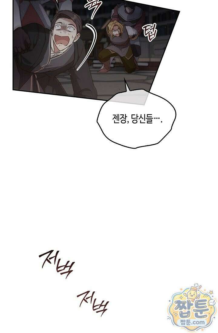 레가스 103화 63