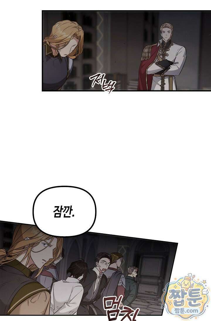 레가스 103화 64