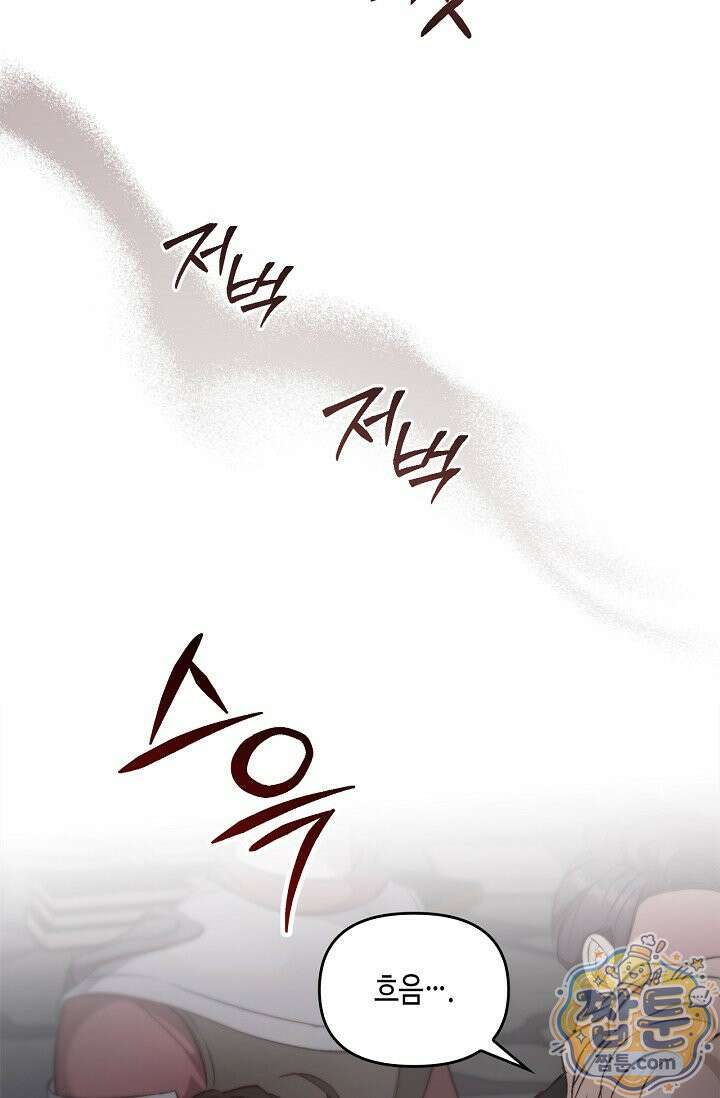 레가스 103화 65