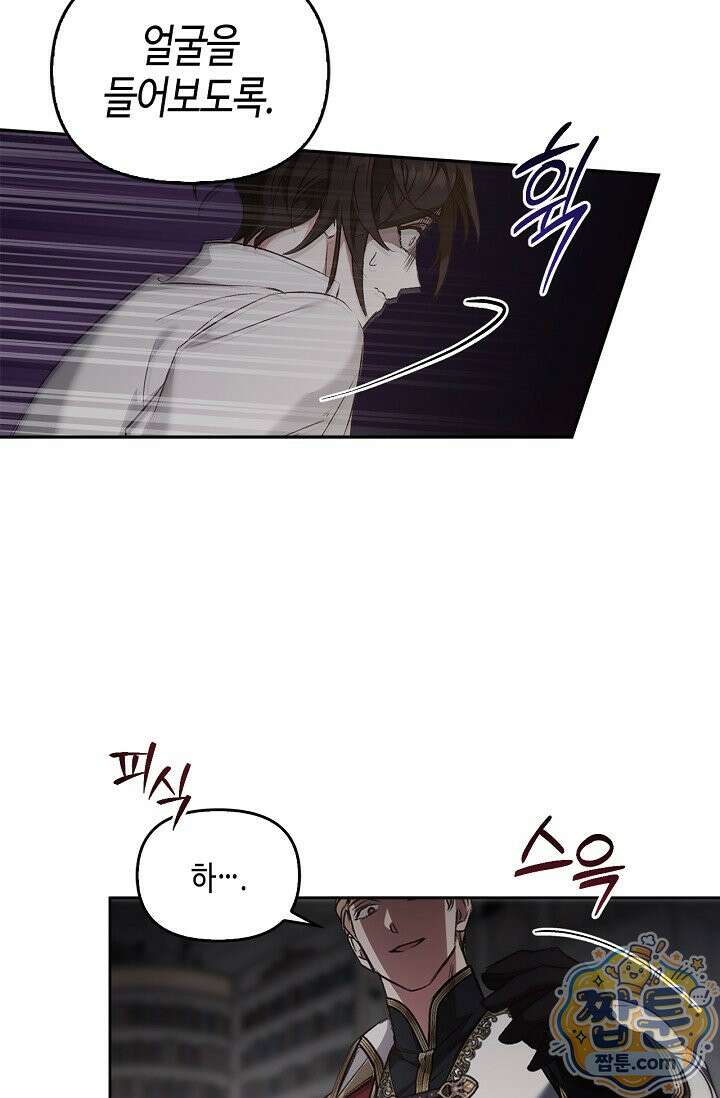 레가스 103화 67