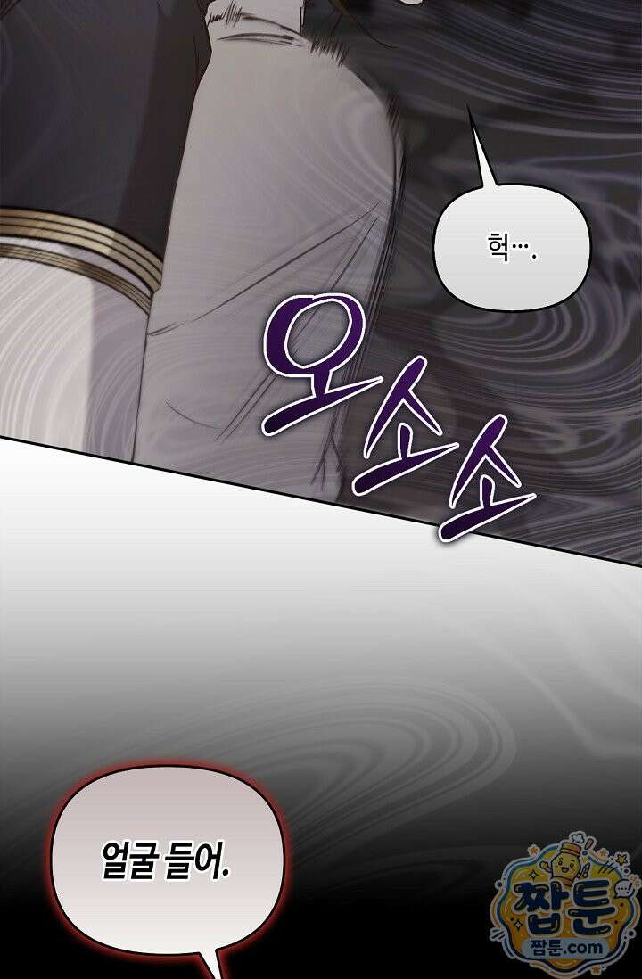 레가스 103화 69