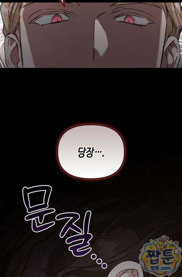 레가스 103화 70