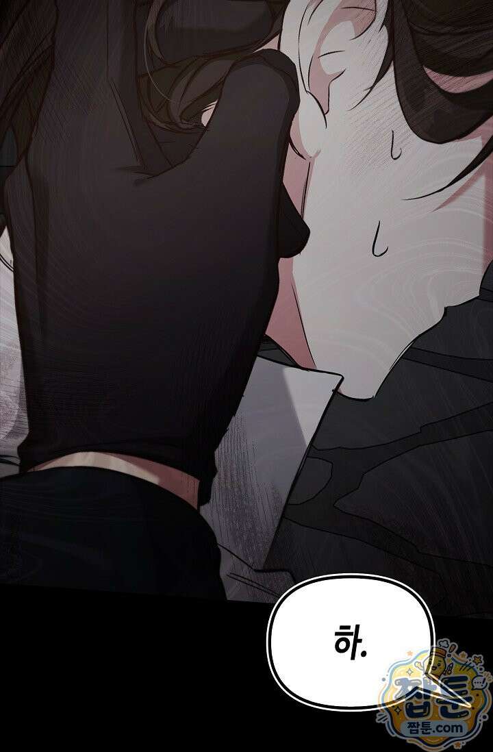 레가스 103화 71