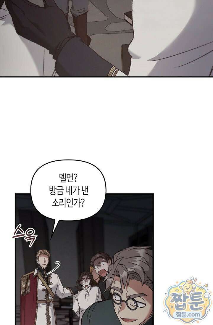 레가스 103화 73