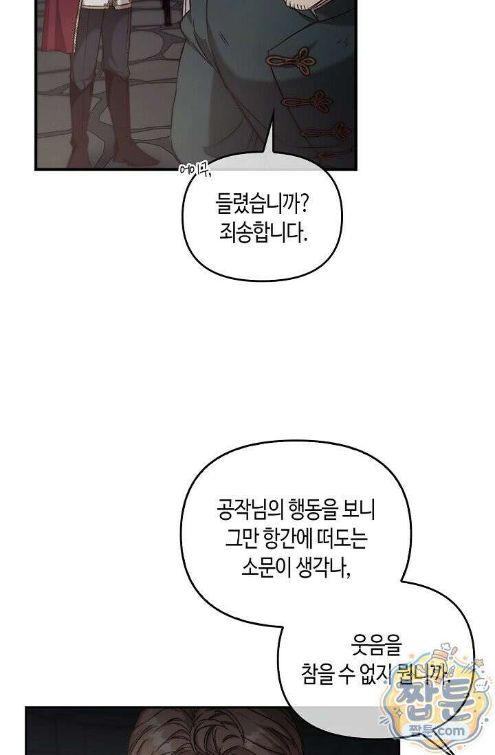 레가스 103화 74