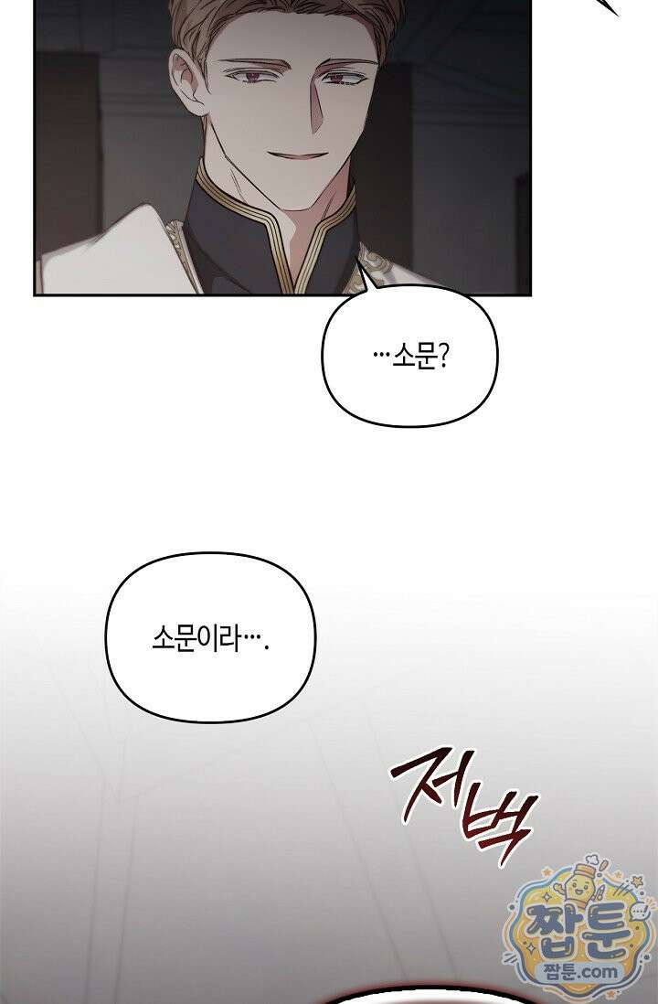 레가스 103화 75