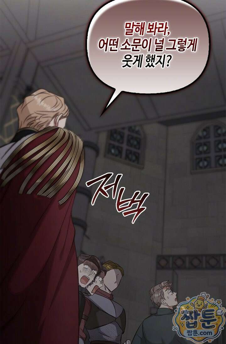 레가스 103화 76