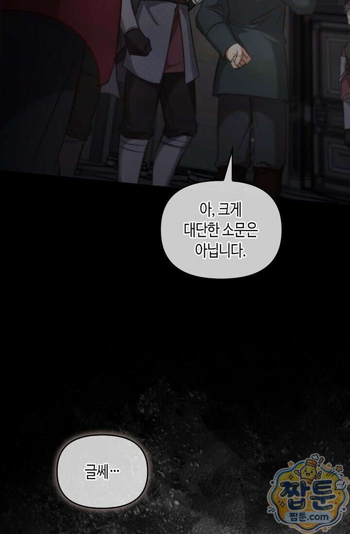 레가스 103화 77