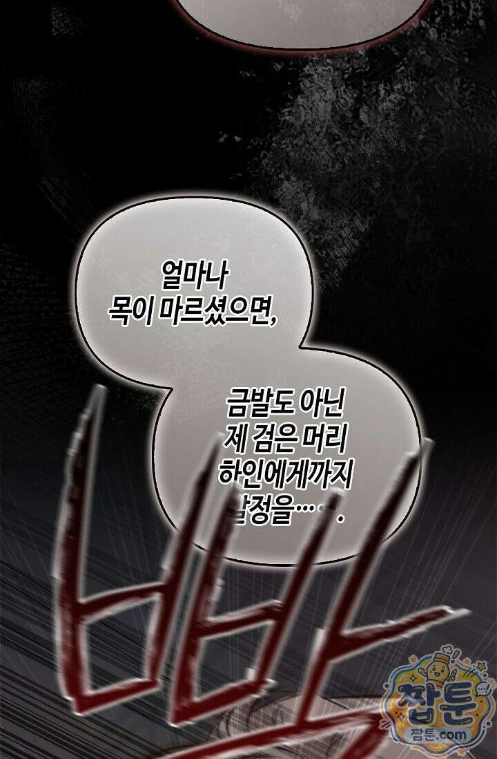 레가스 103화 79