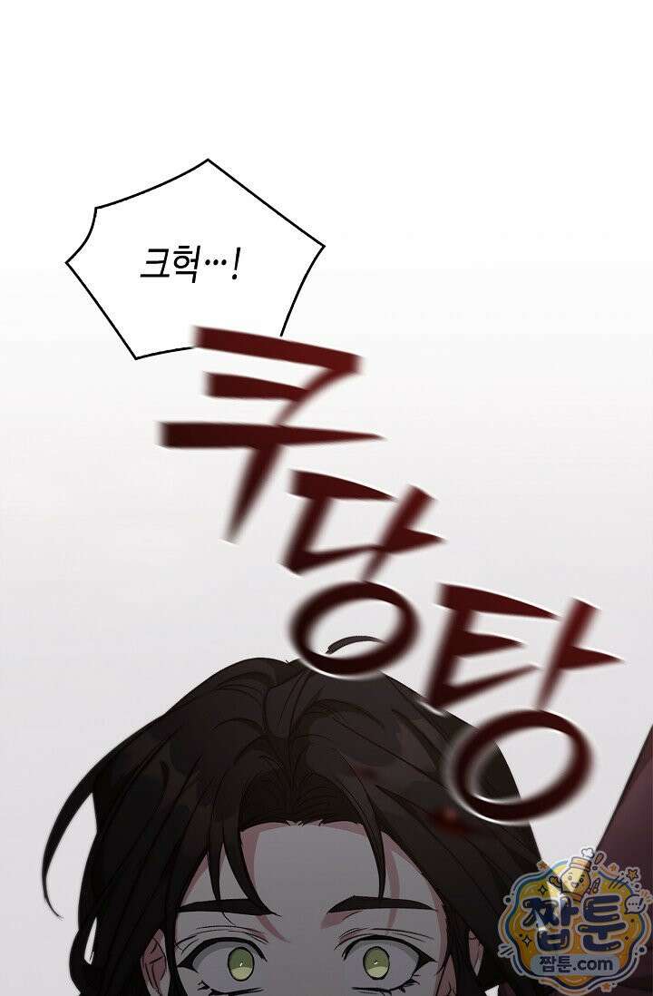 레가스 103화 81