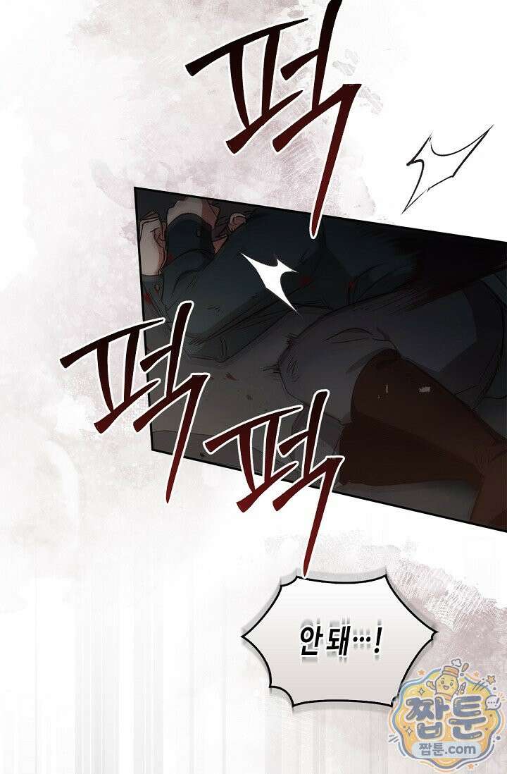 레가스 103화 84