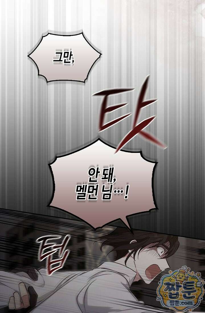 레가스 103화 85