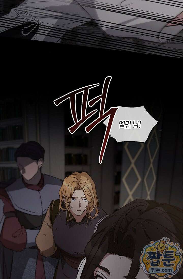 레가스 103화 86
