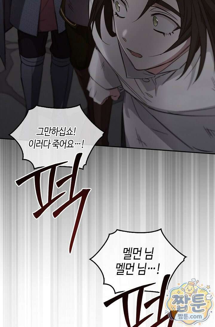 레가스 103화 87