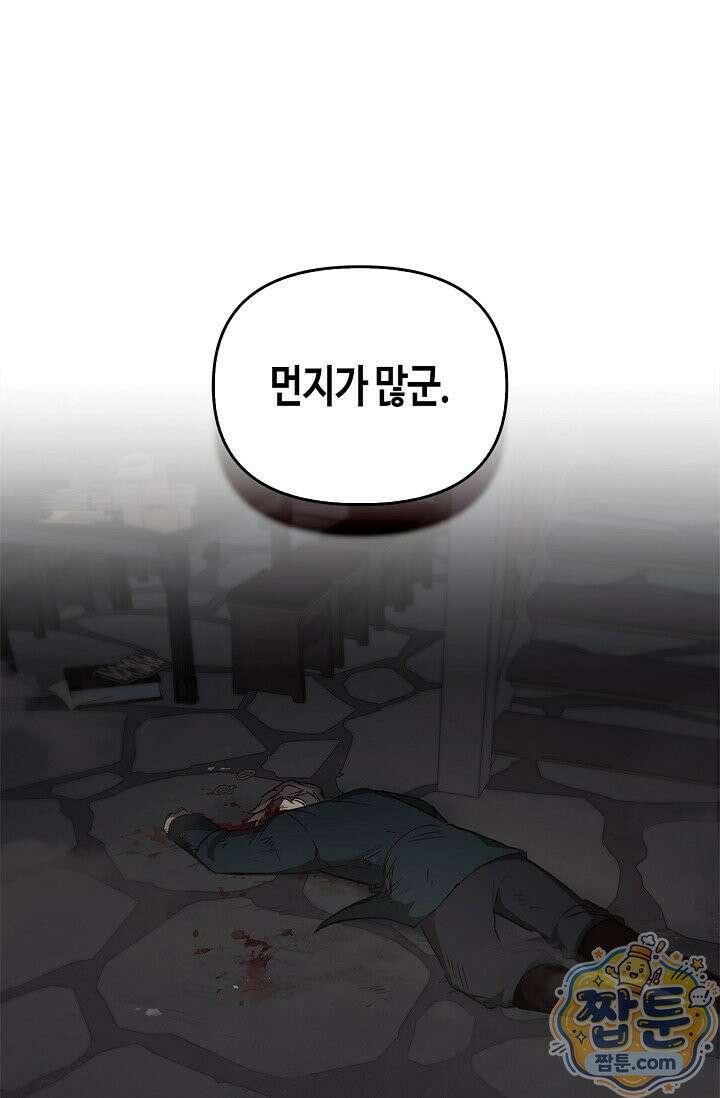 레가스 103화 89