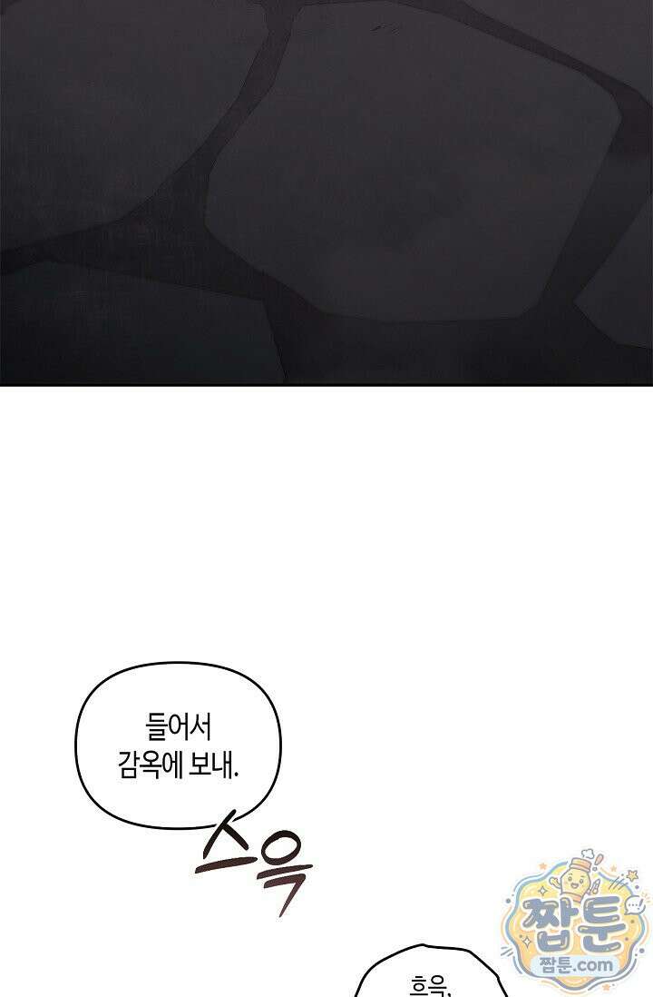 레가스 103화 90