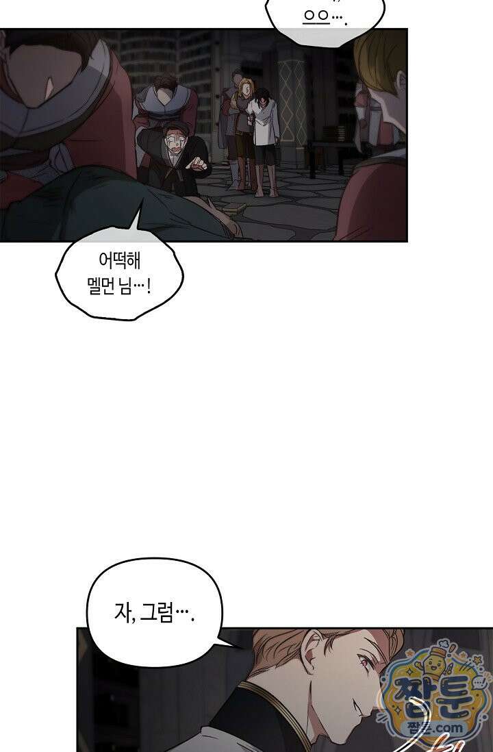 레가스 103화 91