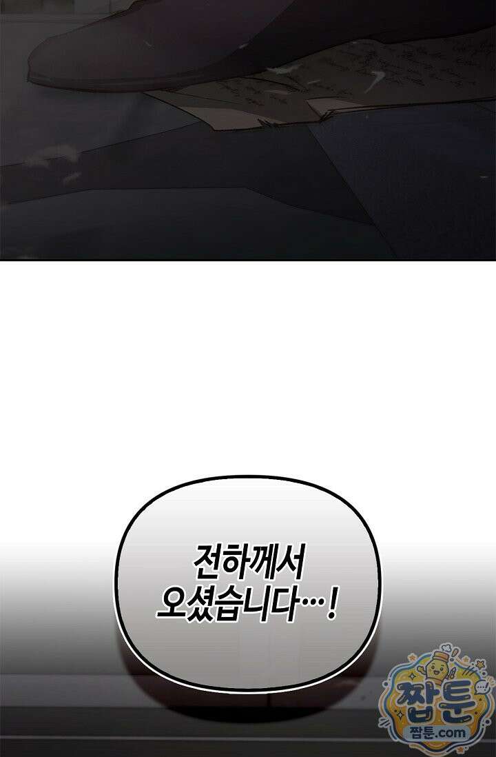 레가스 103화 93