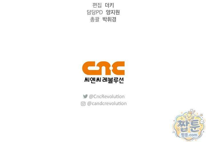 레가스 103화 97