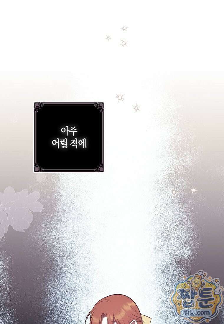 버림받고 즐기는 소박한 독신의 삶 130화 1
