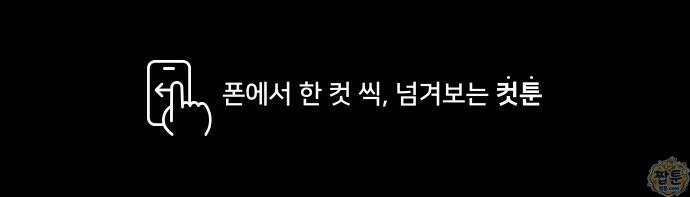유쾌한 신 3화 1