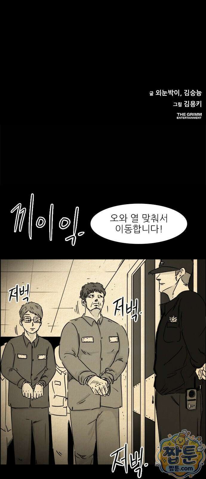 유쾌한 신 3화 5