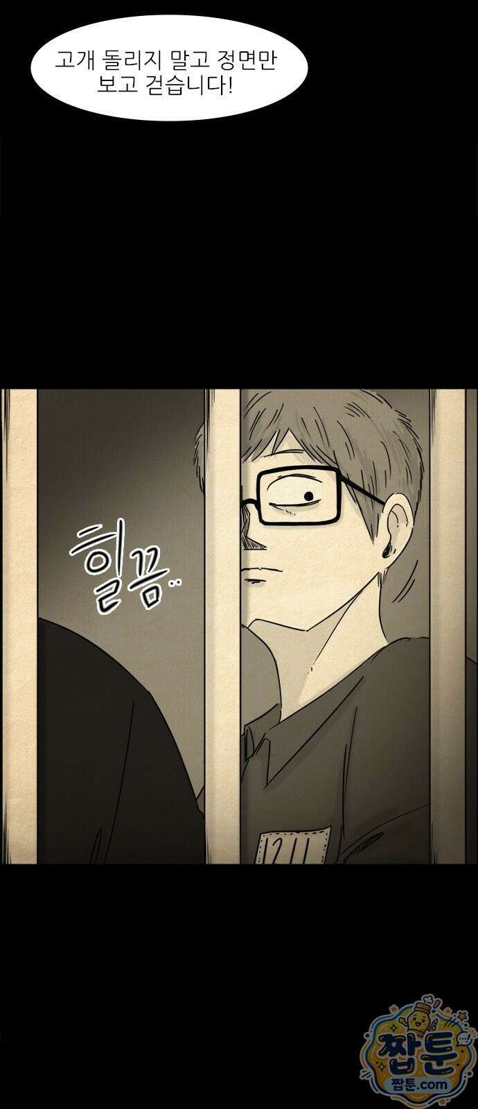 유쾌한 신 3화 6