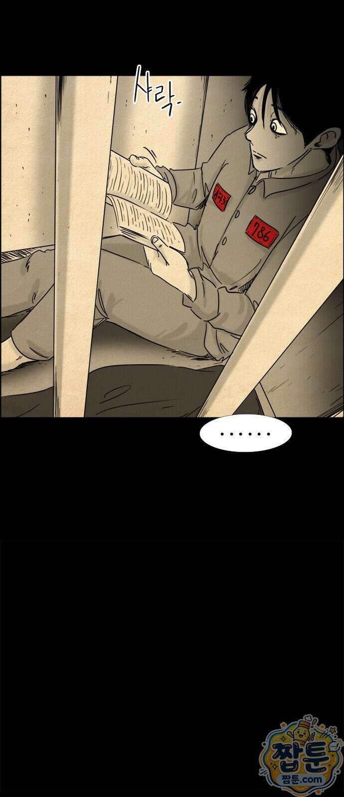 유쾌한 신 3화 7