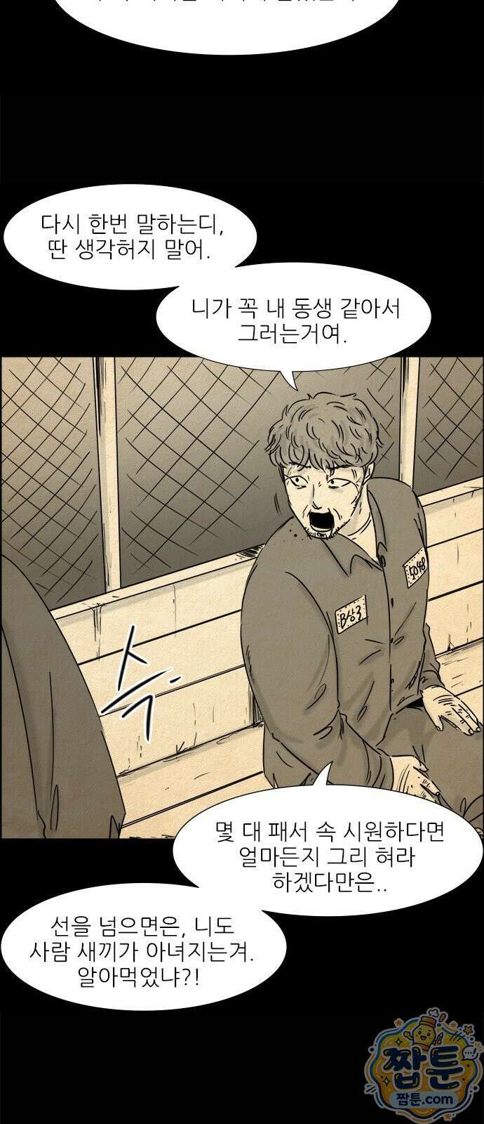 유쾌한 신 3화 12
