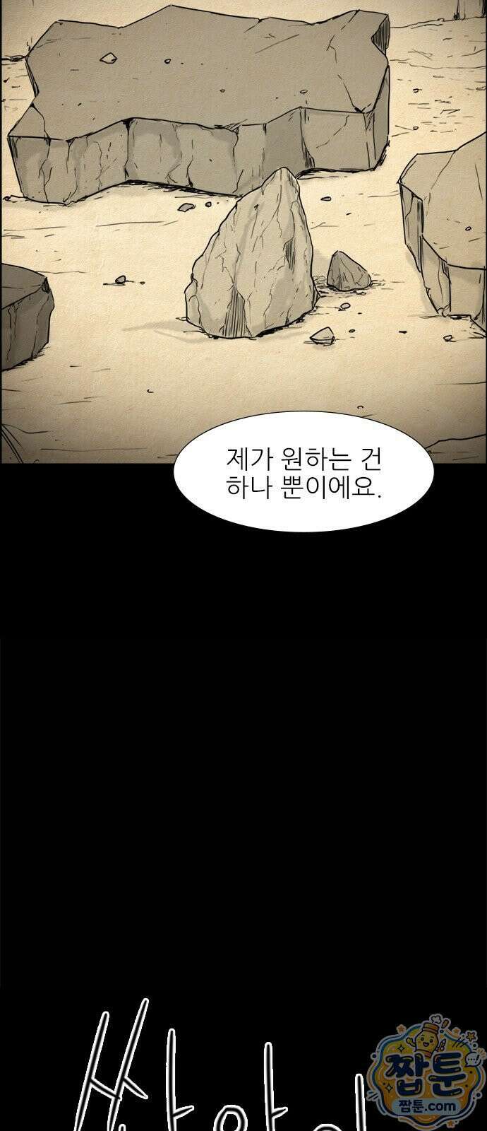 유쾌한 신 3화 14