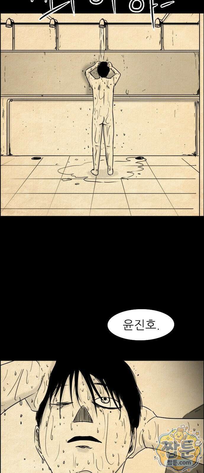 유쾌한 신 3화 15