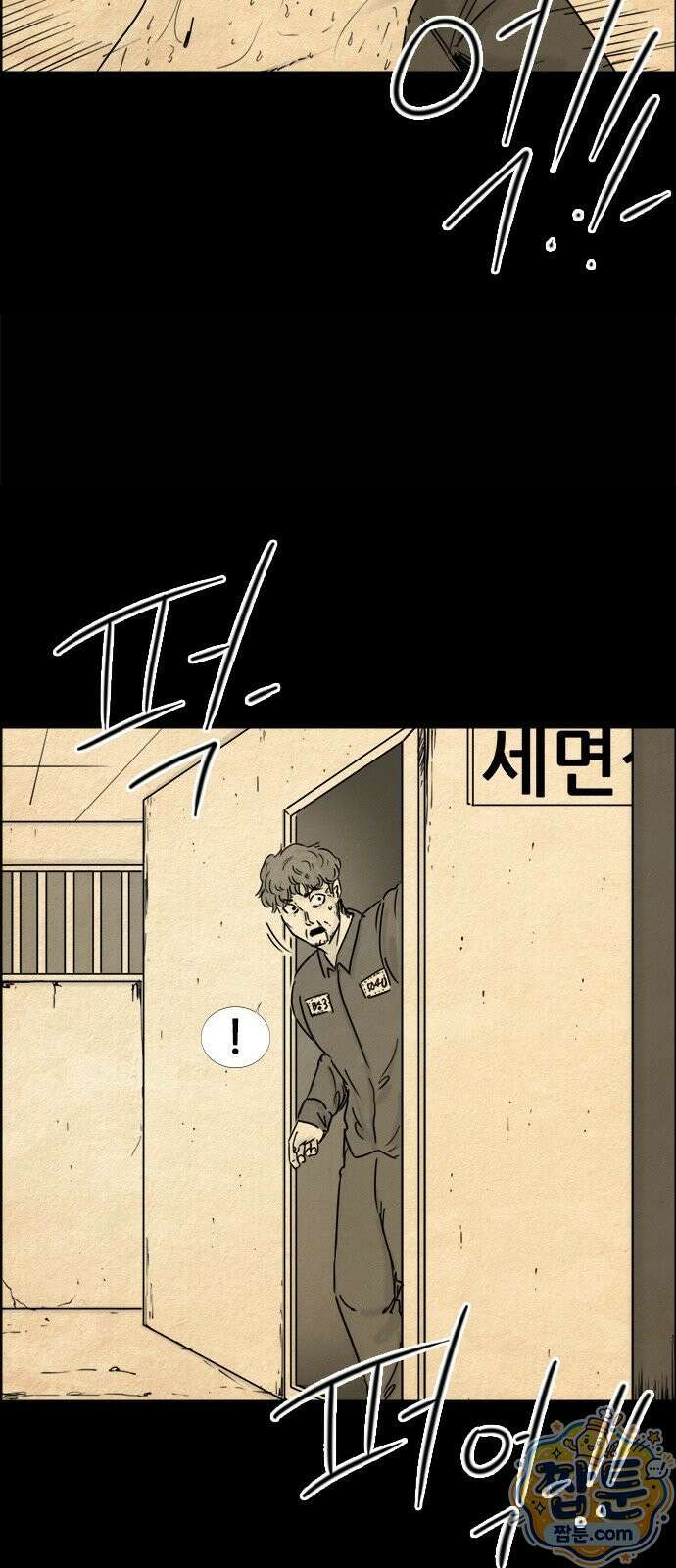 유쾌한 신 3화 21