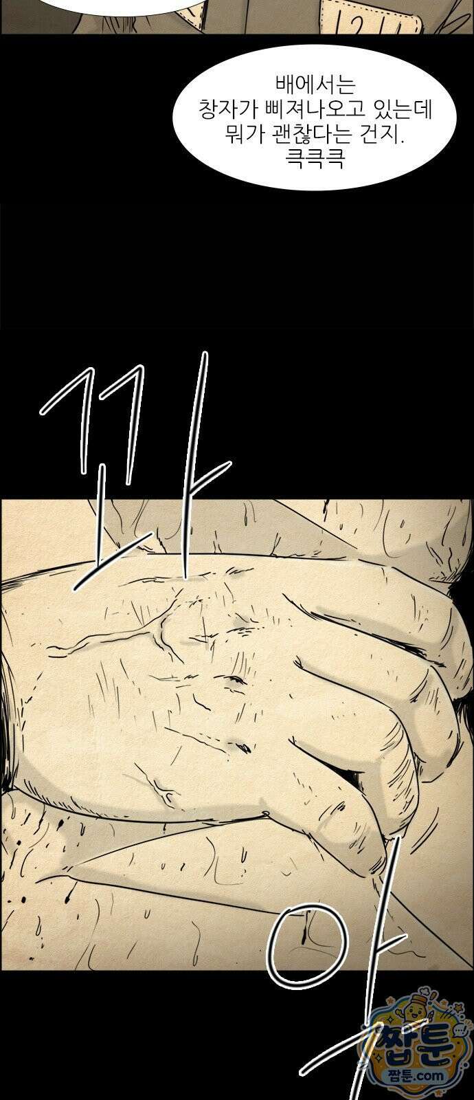 유쾌한 신 3화 26