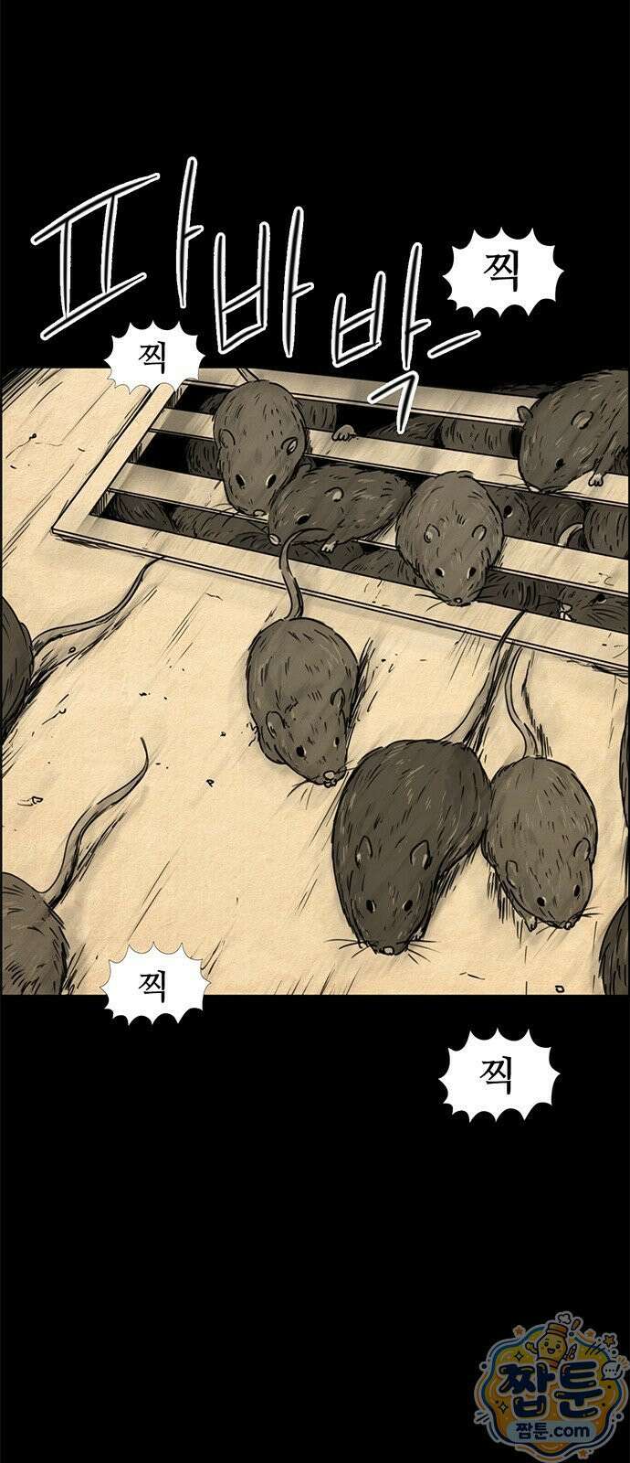 유쾌한 신 7화 5
