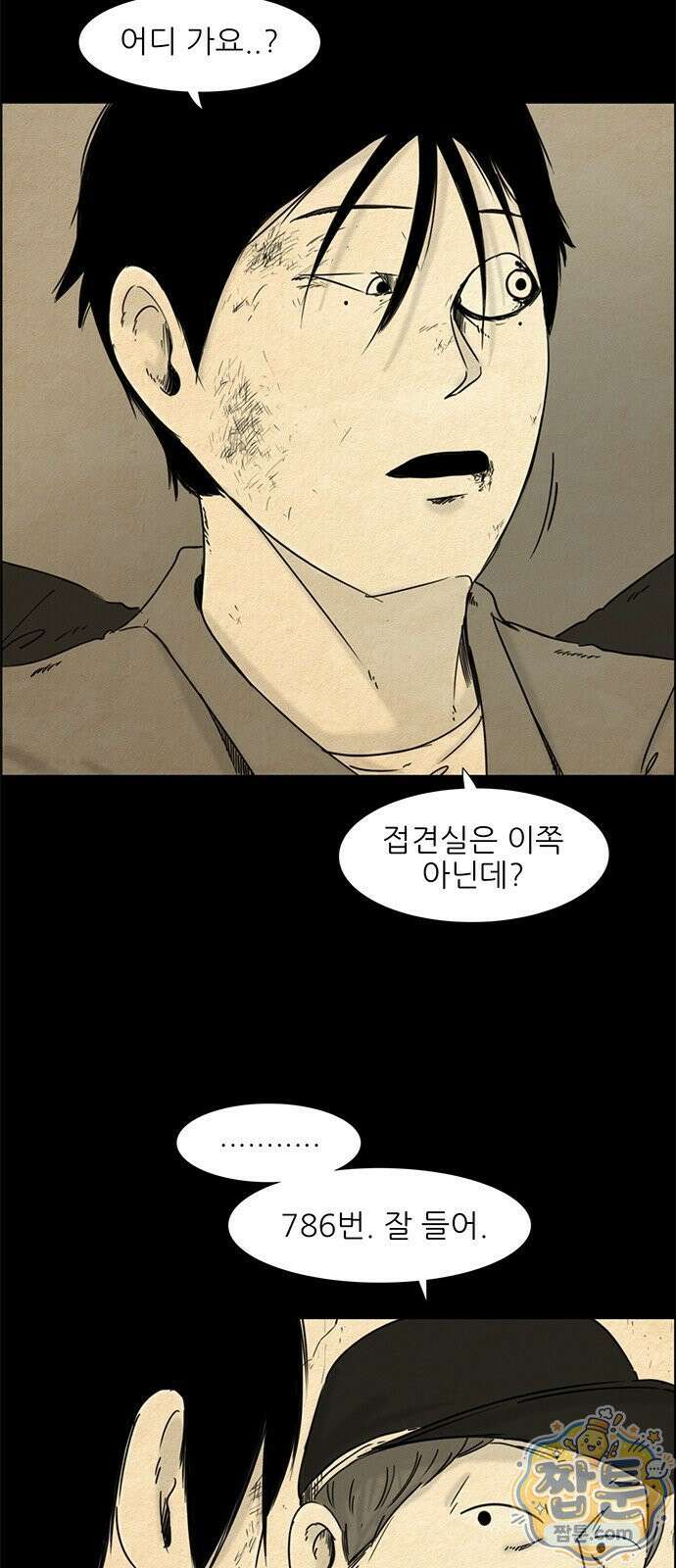 유쾌한 신 7화 7