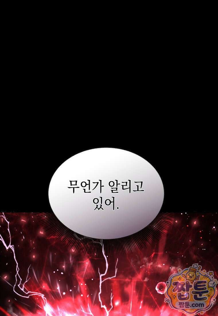 검공가에 환생한 검제 29화 1