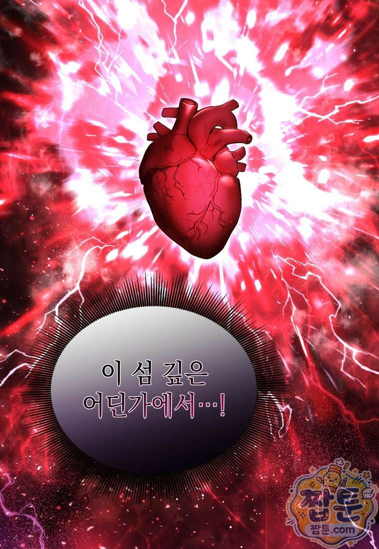 검공가에 환생한 검제 29화 2