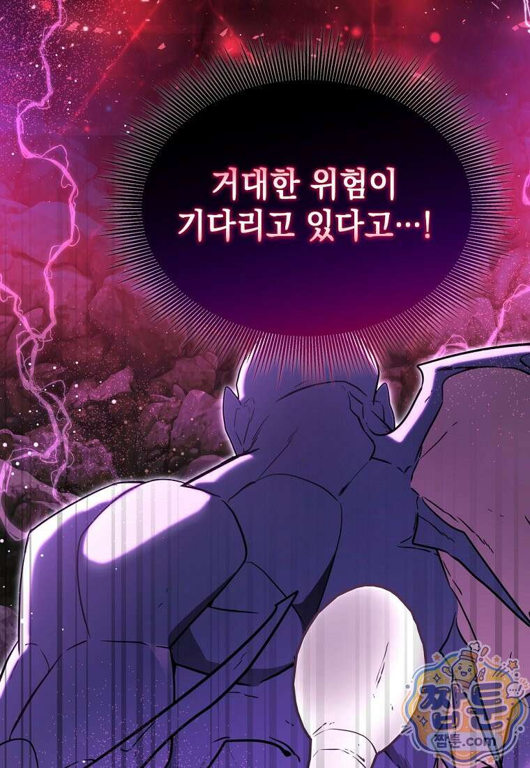 검공가에 환생한 검제 29화 3