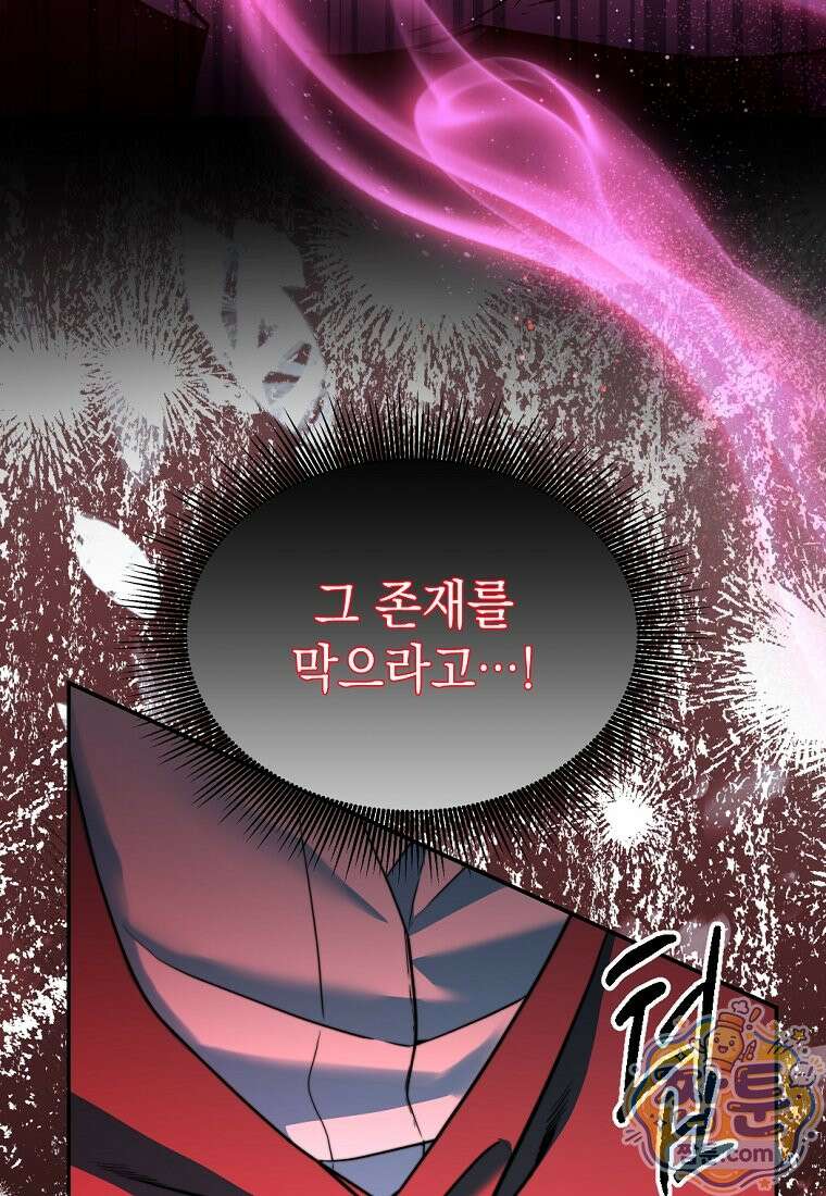 검공가에 환생한 검제 29화 5