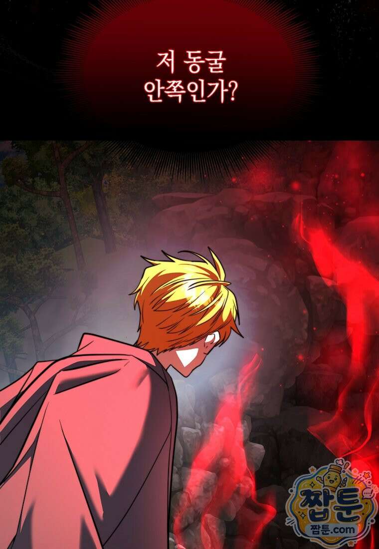 검공가에 환생한 검제 29화 7