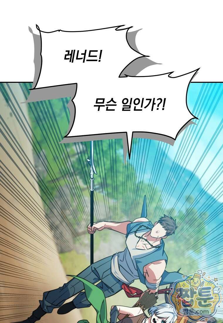 검공가에 환생한 검제 29화 10