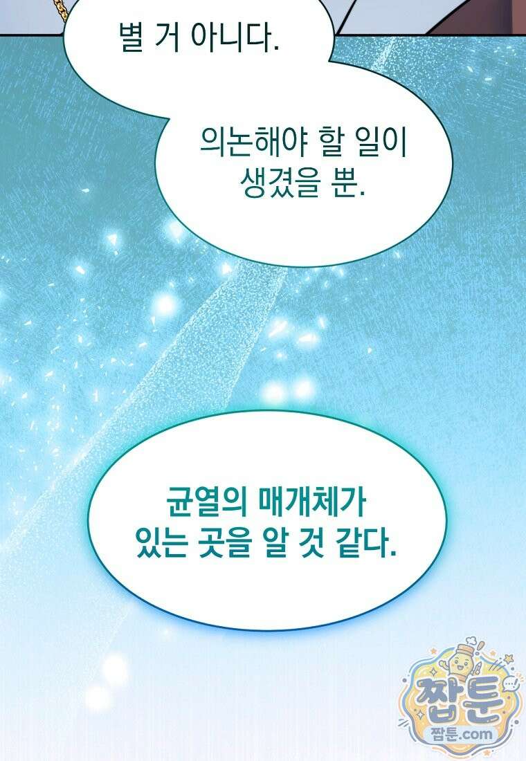 검공가에 환생한 검제 29화 12