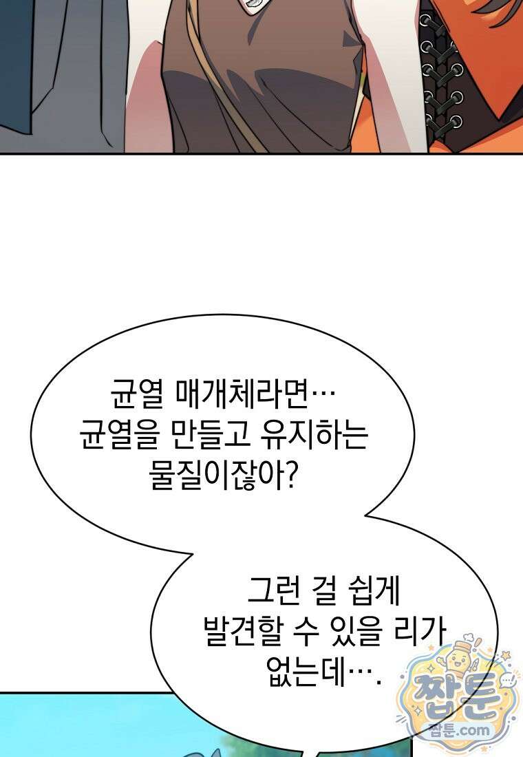 검공가에 환생한 검제 29화 14