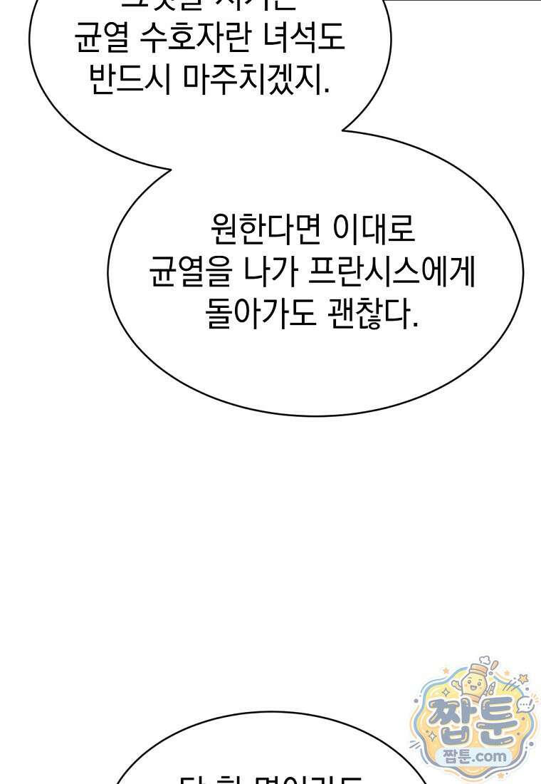 검공가에 환생한 검제 29화 17