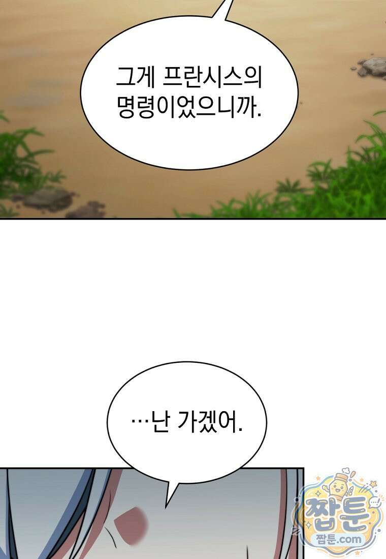검공가에 환생한 검제 29화 19